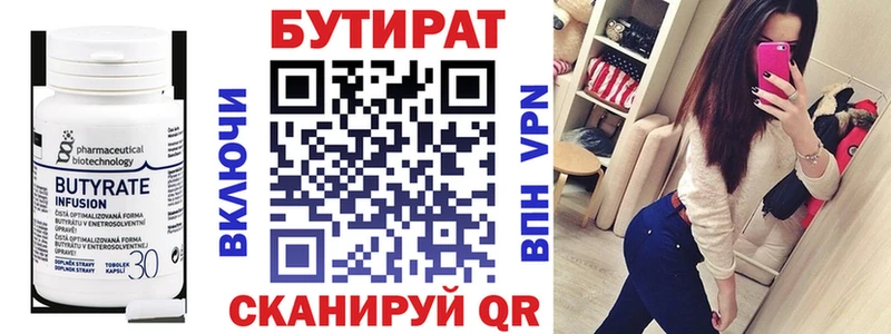 Бутират жидкий экстази  купить закладку  Переславль-Залесский 