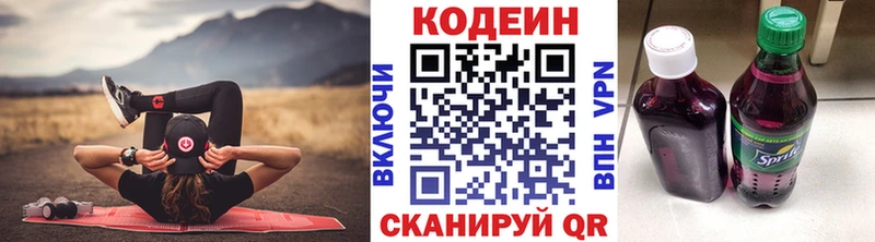 Кодеиновый сироп Lean Purple Drank  наркотики  KRAKEN ССЫЛКА  Переславль-Залесский 