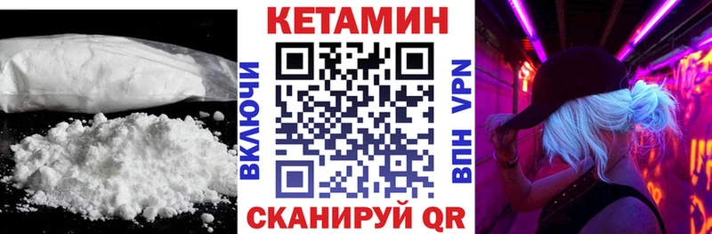 Кетамин VHQ  Переславль-Залесский 